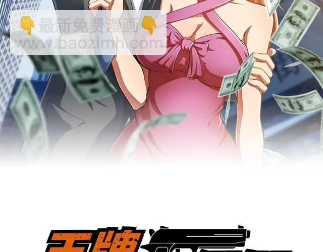 第89话 老乔 第2页