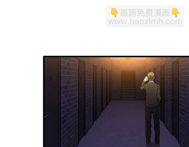 第89话 老乔 第5页