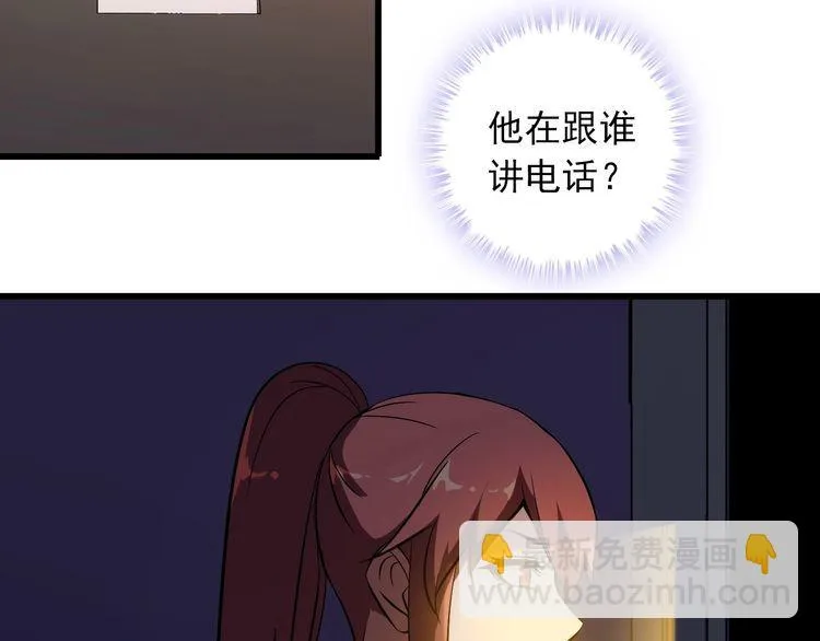 第89话 老乔 第7页