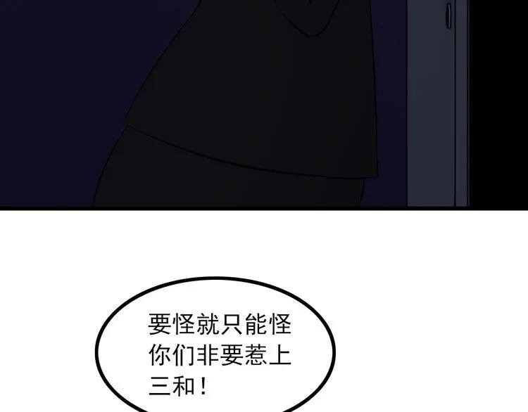 第89话 老乔 第9页