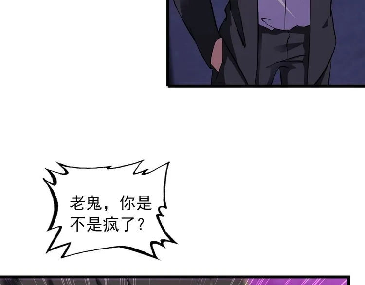 第89话 老乔 第11页