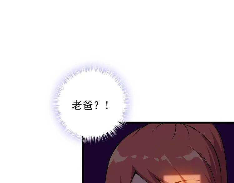 第89话 老乔 第17页