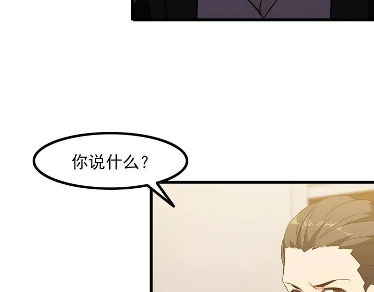第89话 老乔 第19页