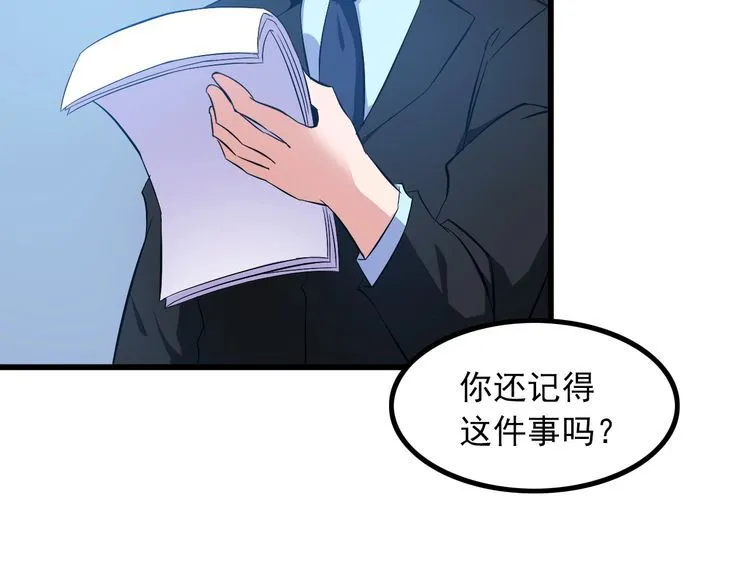 第89话 老乔 第25页