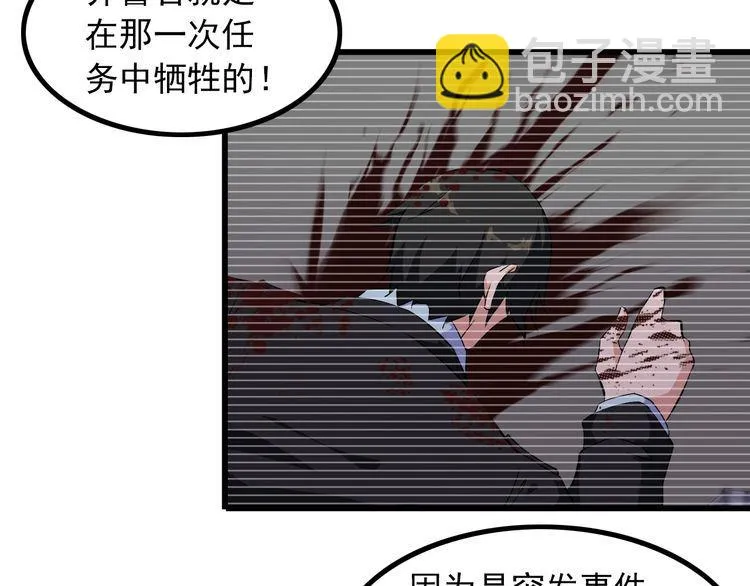 第89话 老乔 第27页