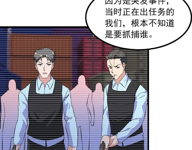 第89话 老乔 第28页