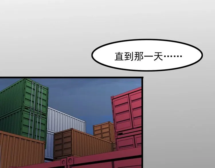 第89话 老乔 第38页