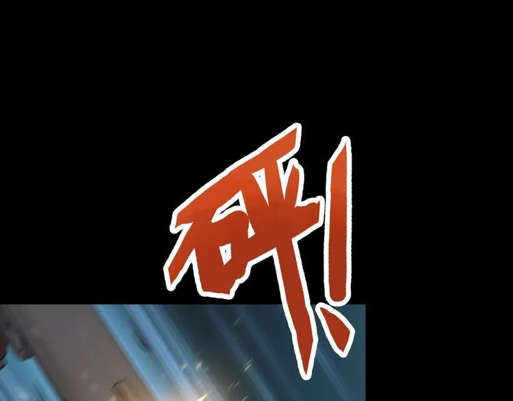 第89话 老乔 第50页