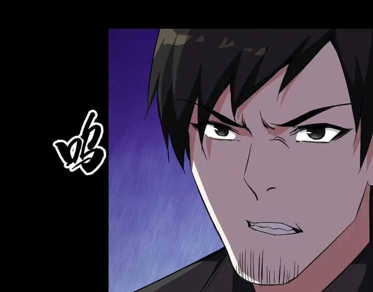 第89话 老乔 第54页