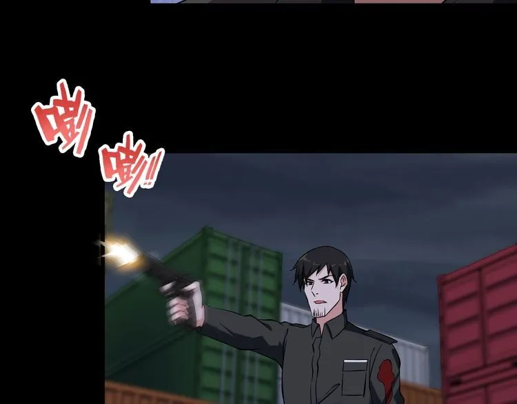 第89话 老乔 第55页