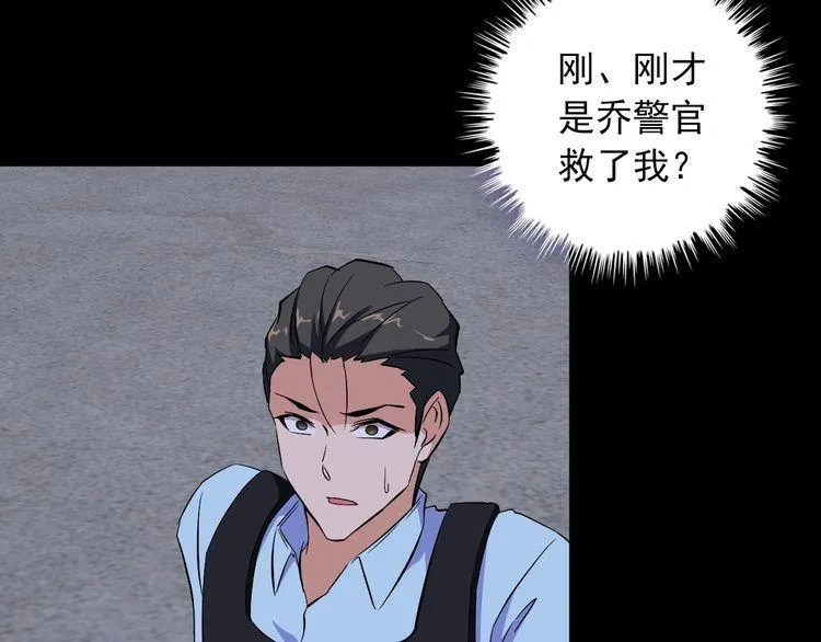 第89话 老乔 第57页