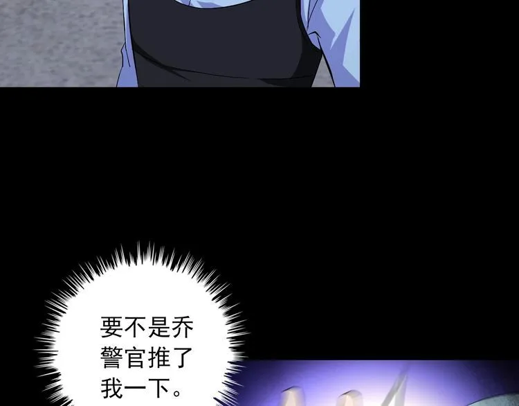 第89话 老乔 第58页