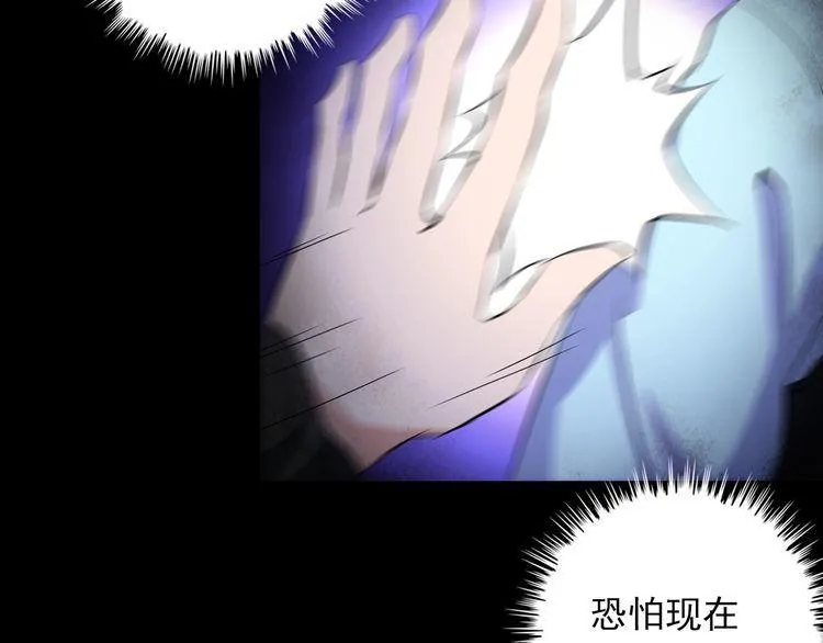 第89话 老乔 第59页