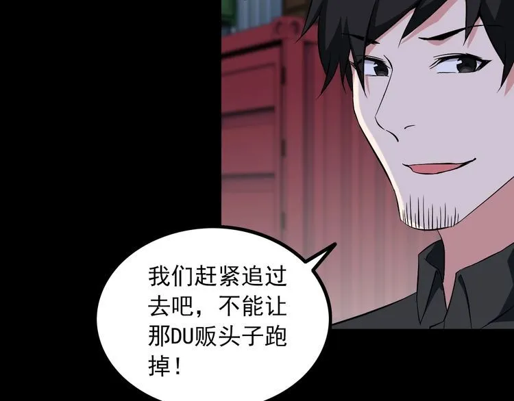 第89话 老乔 第62页