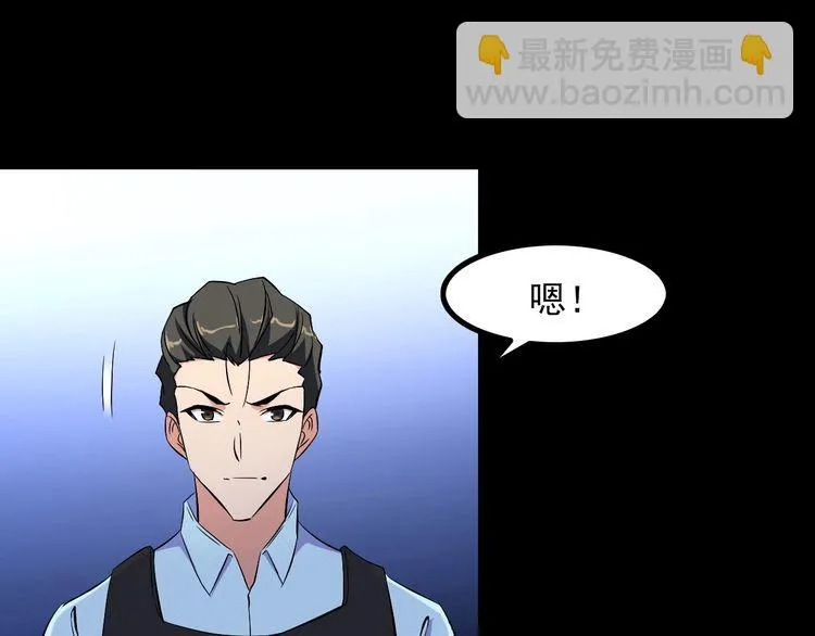 第89话 老乔 第64页