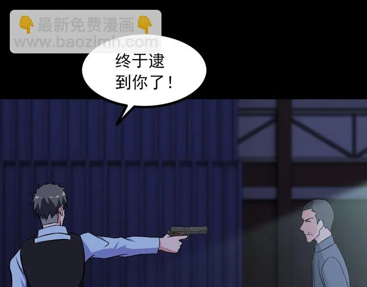 第89话 老乔 第68页