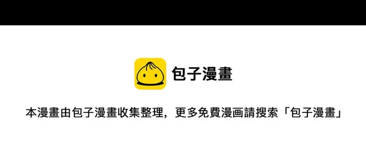 第89话 老乔 第70页