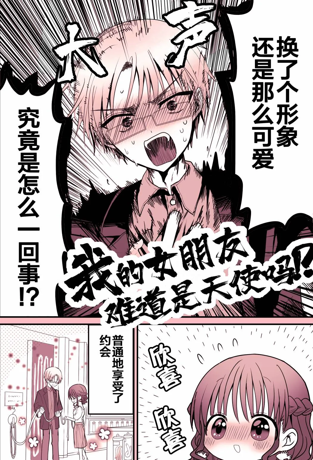 第1话 第3页