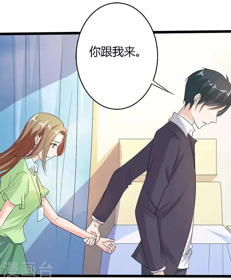 第19话 那是我的台词 第4页