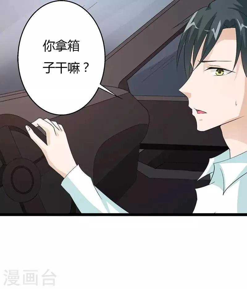 第26话 你别得寸进尺 第1页