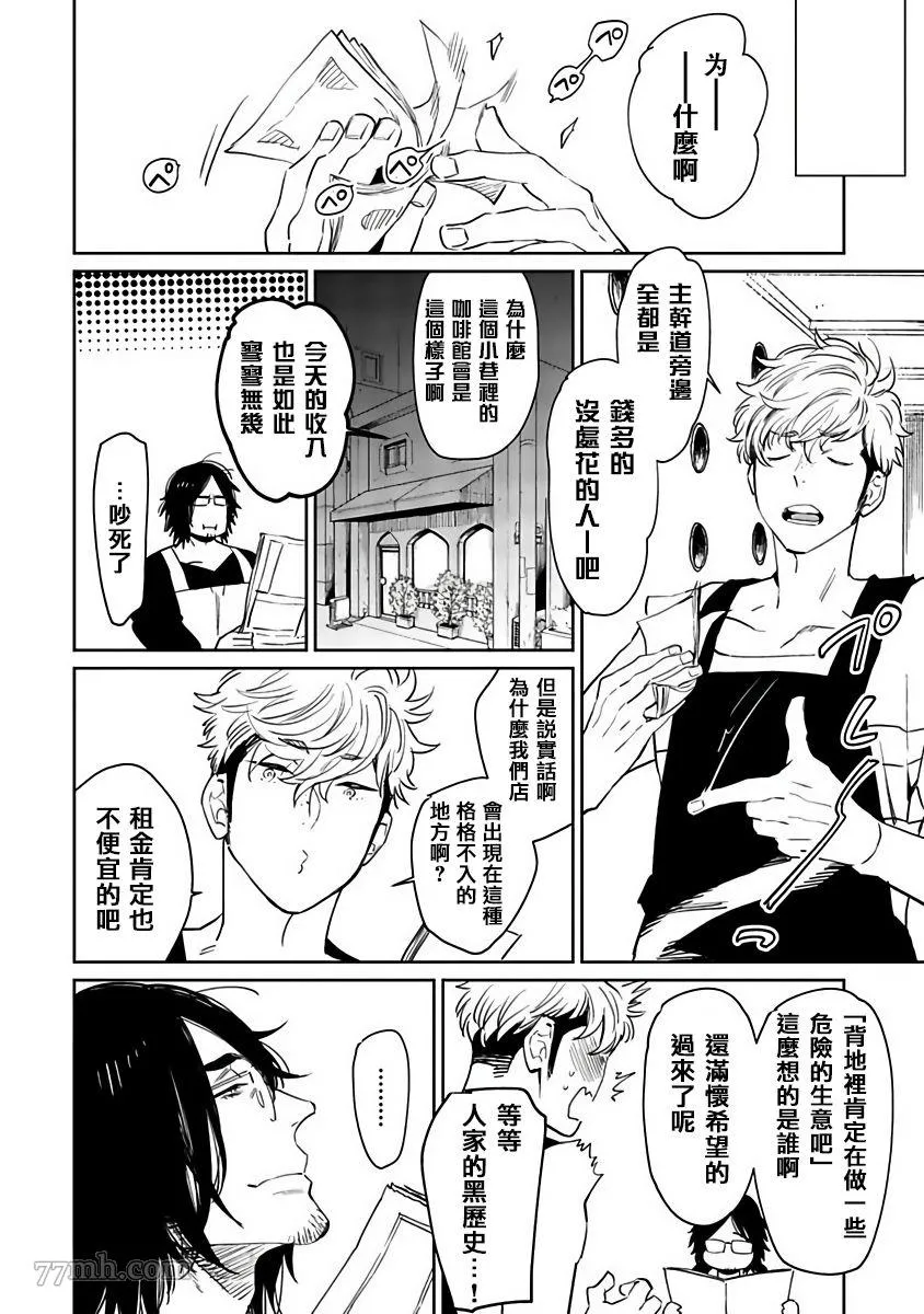 第5话 第3页