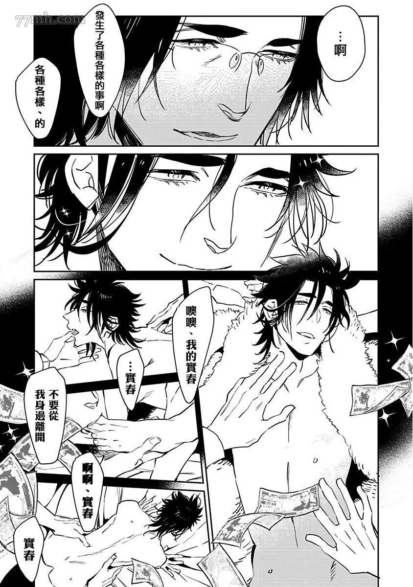 第5话 第4页