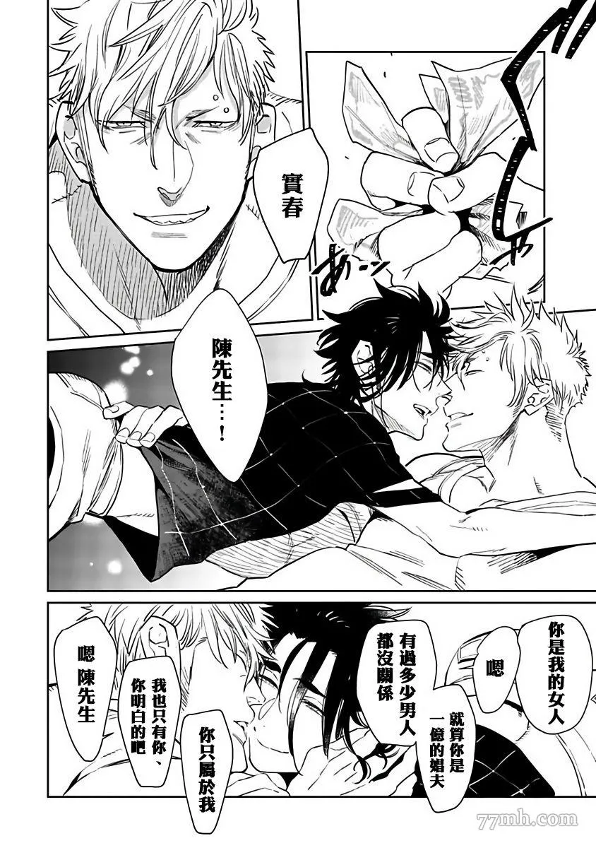 第5话 第5页