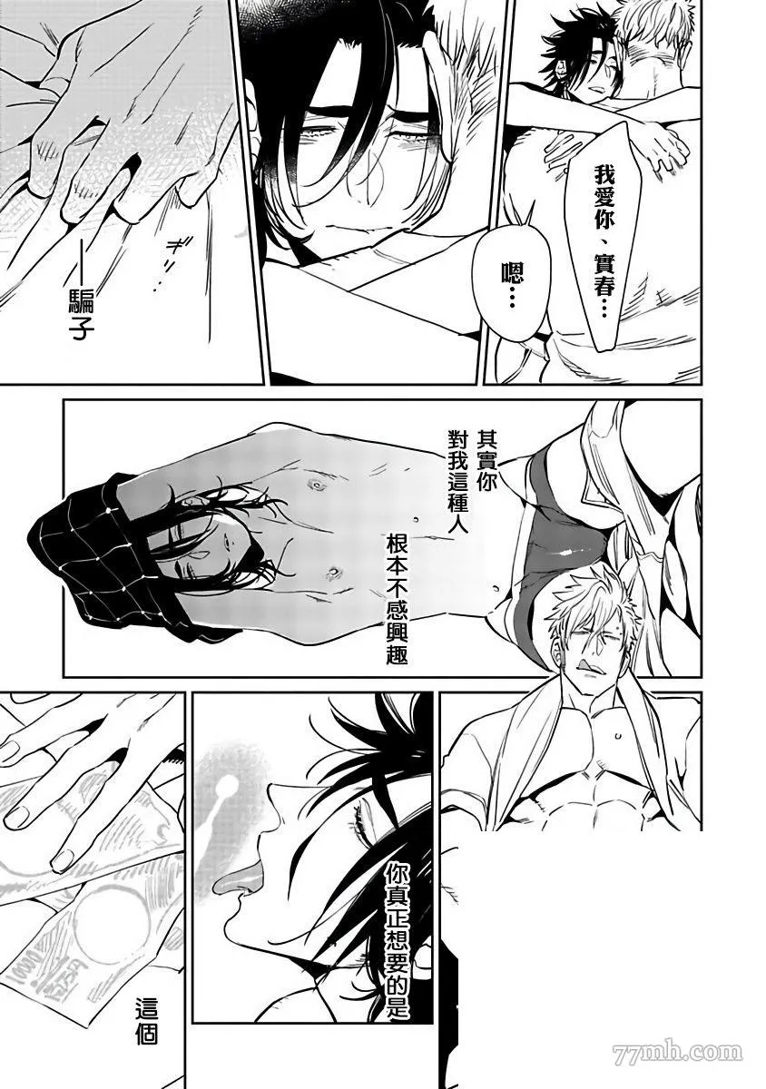 第5话 第6页