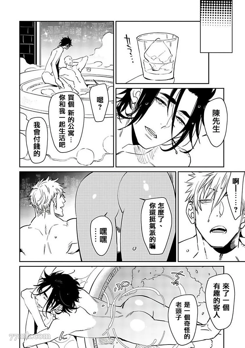 第5话 第9页