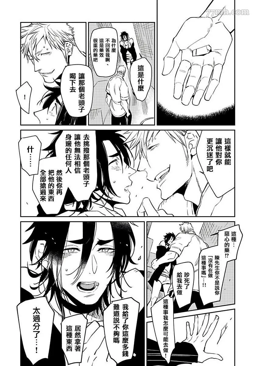 第5话 第11页