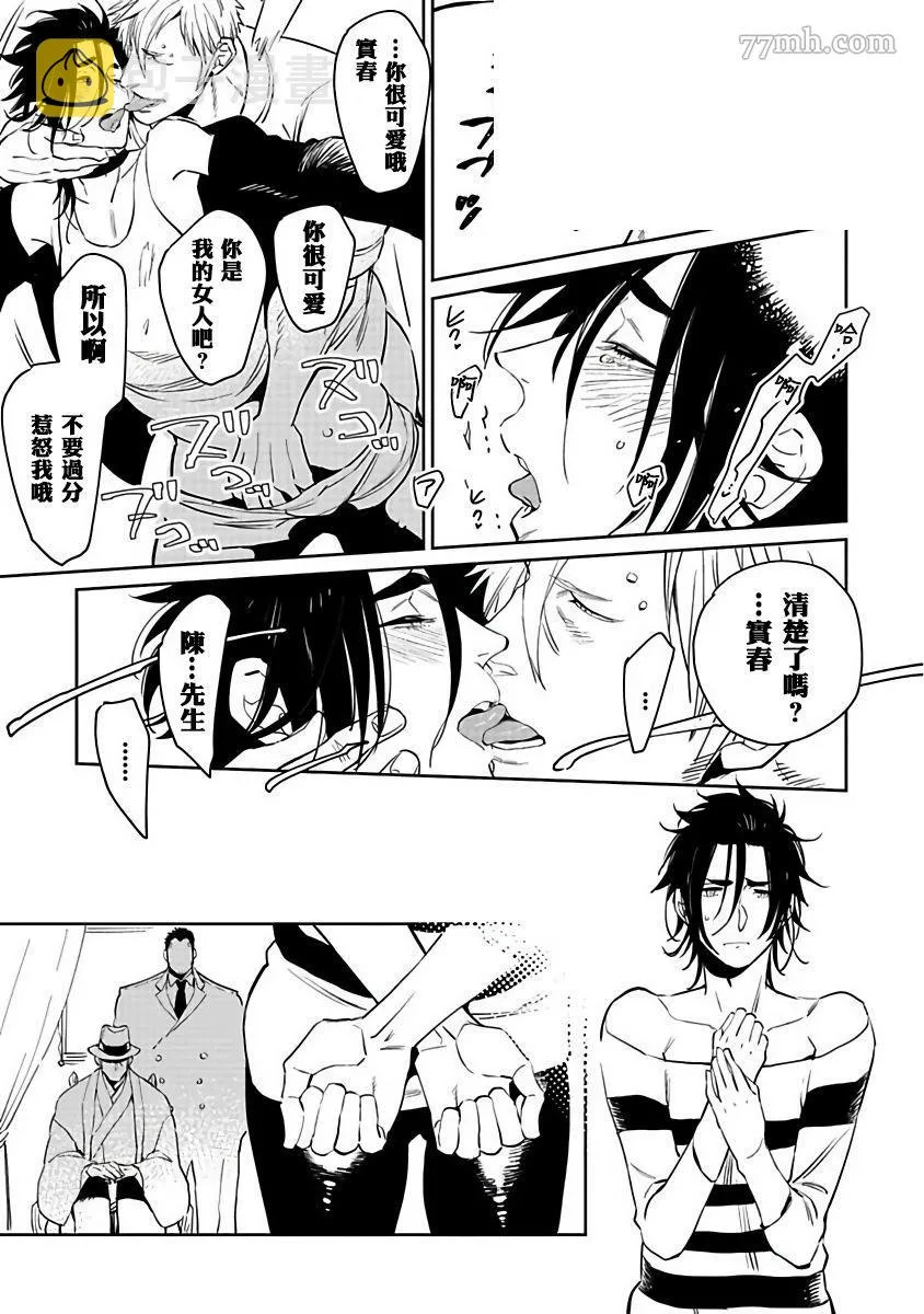 第5话 第14页
