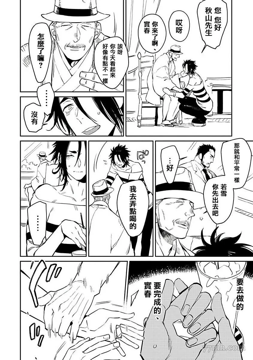 第5话 第15页