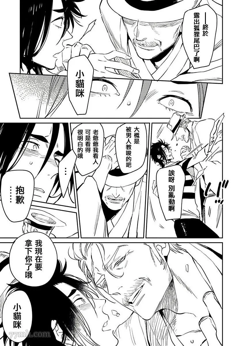 第5话 第16页