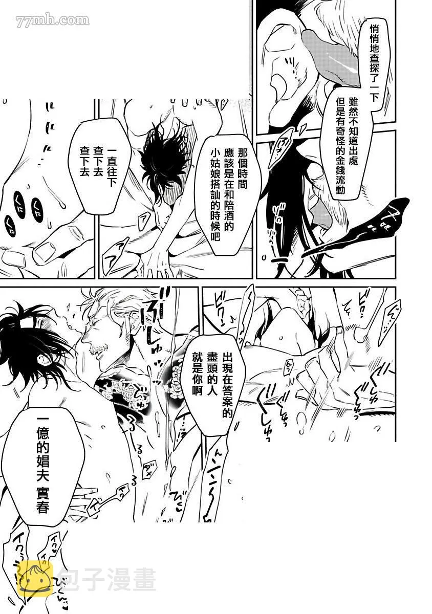 第5话 第18页