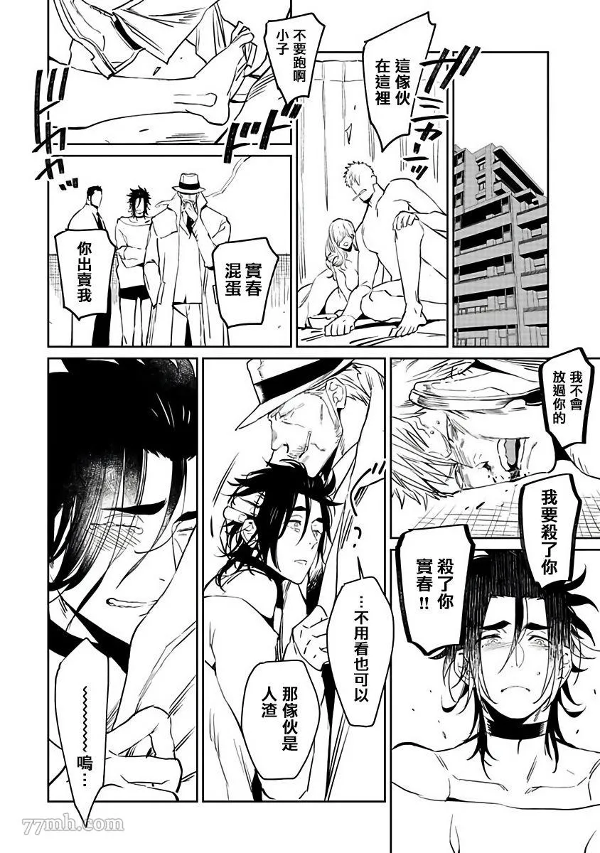 第5话 第21页