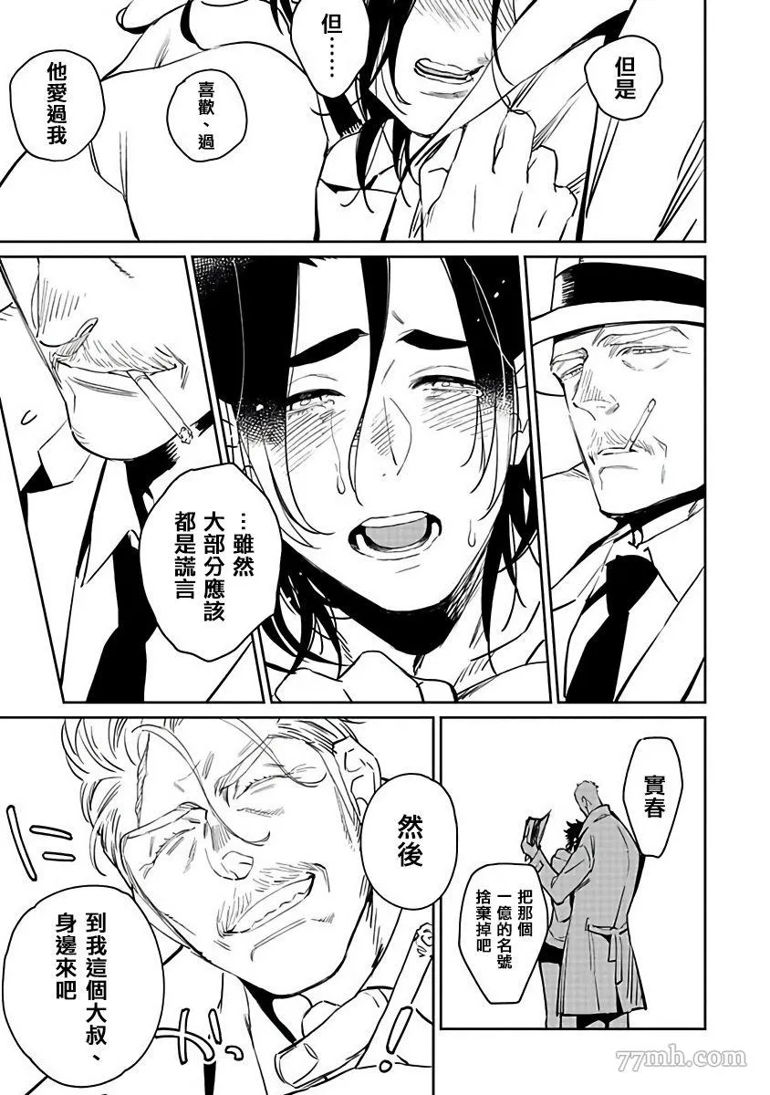 第5话 第22页
