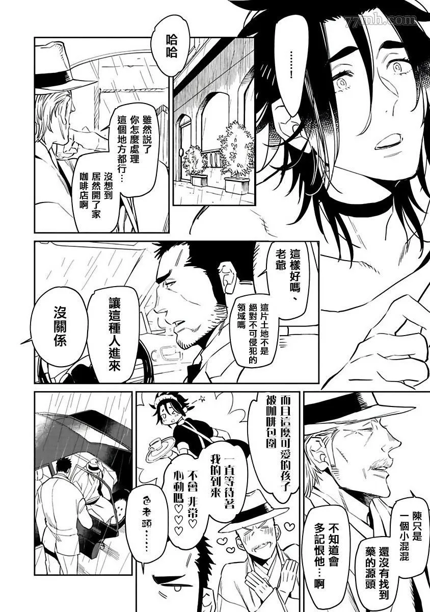 第5话 第23页