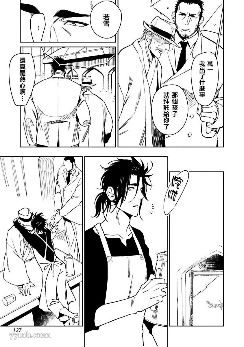 第5话 第24页