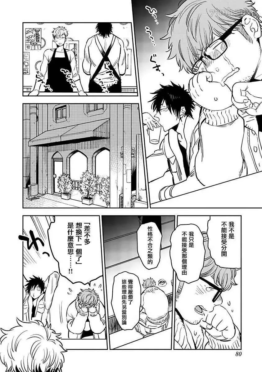 第4话 第2页