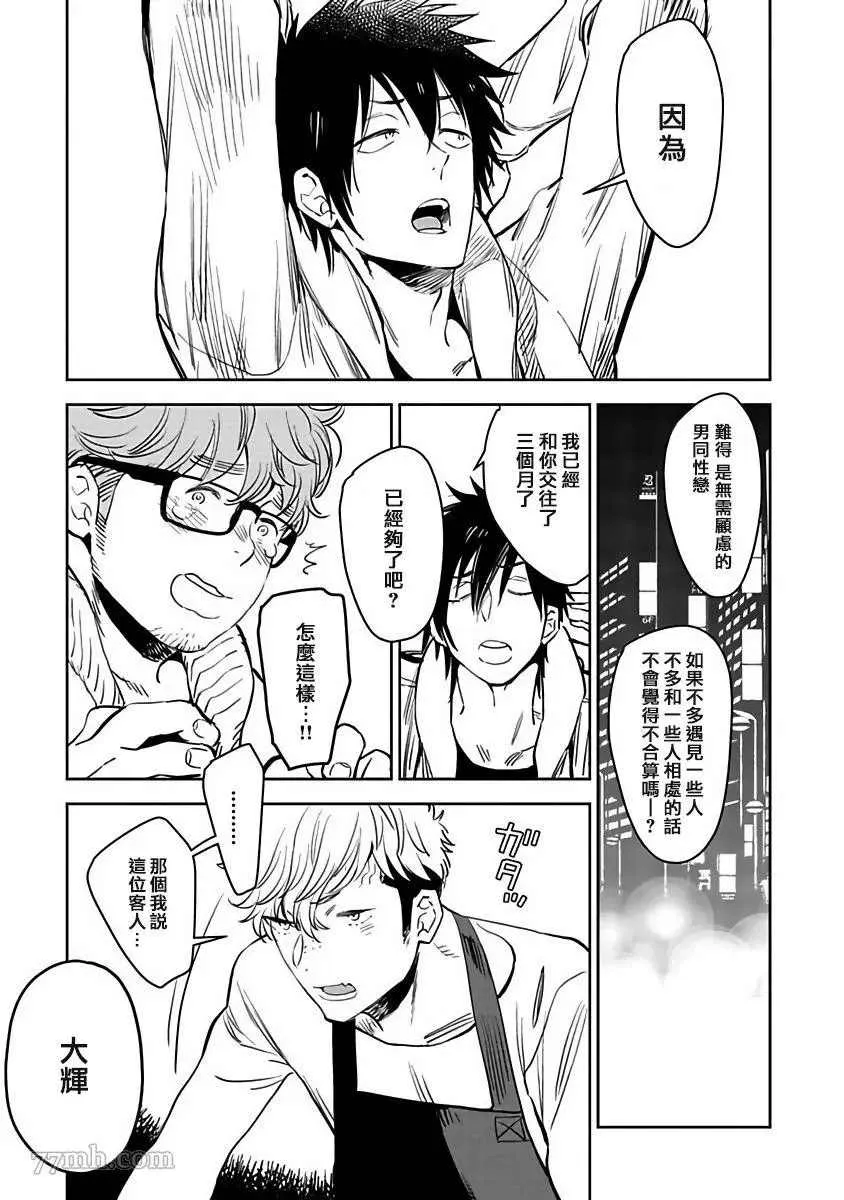 第4话 第3页