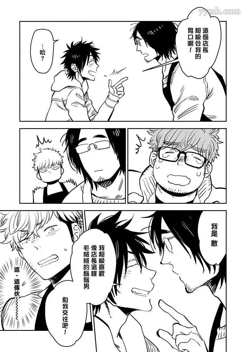第4话 第5页