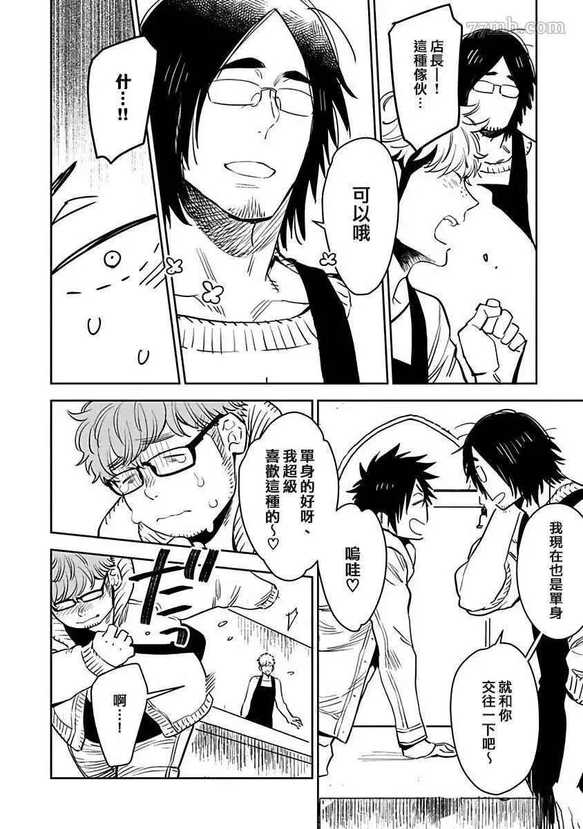 第4话 第6页