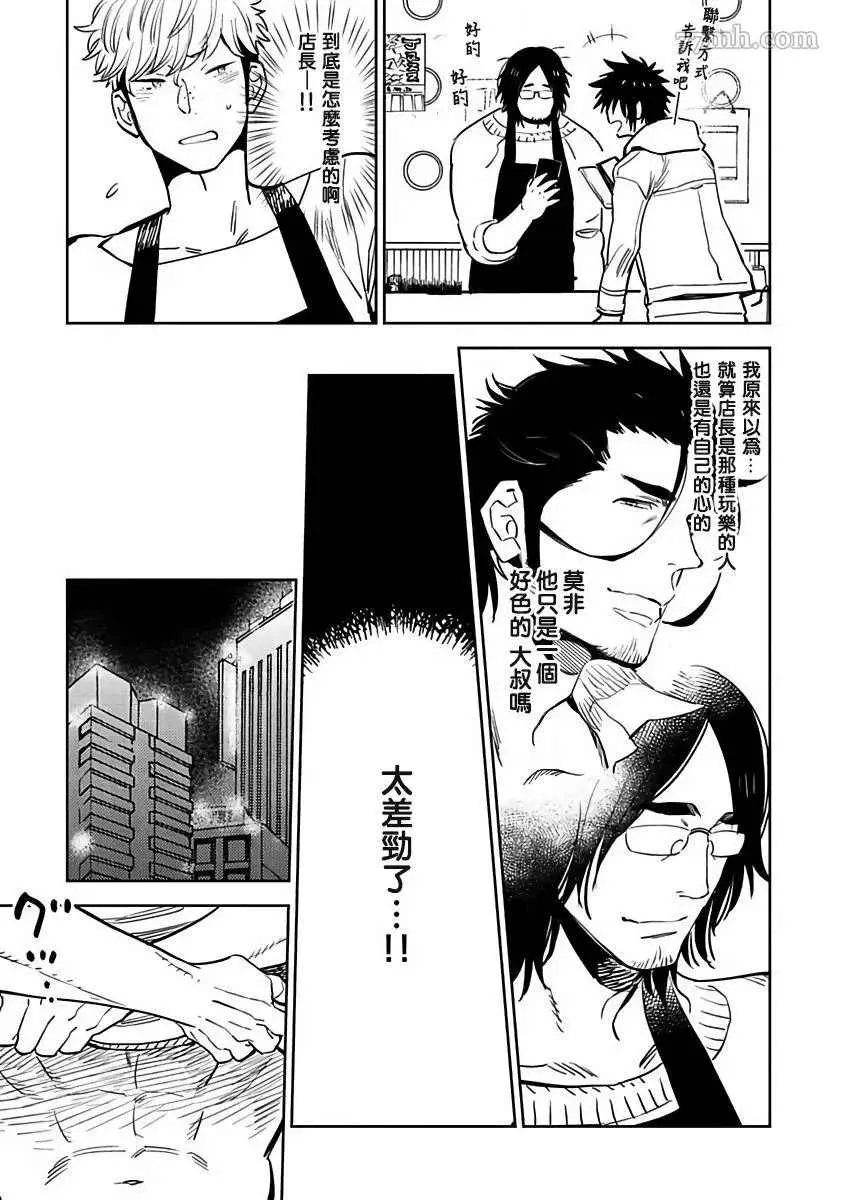 第4话 第7页