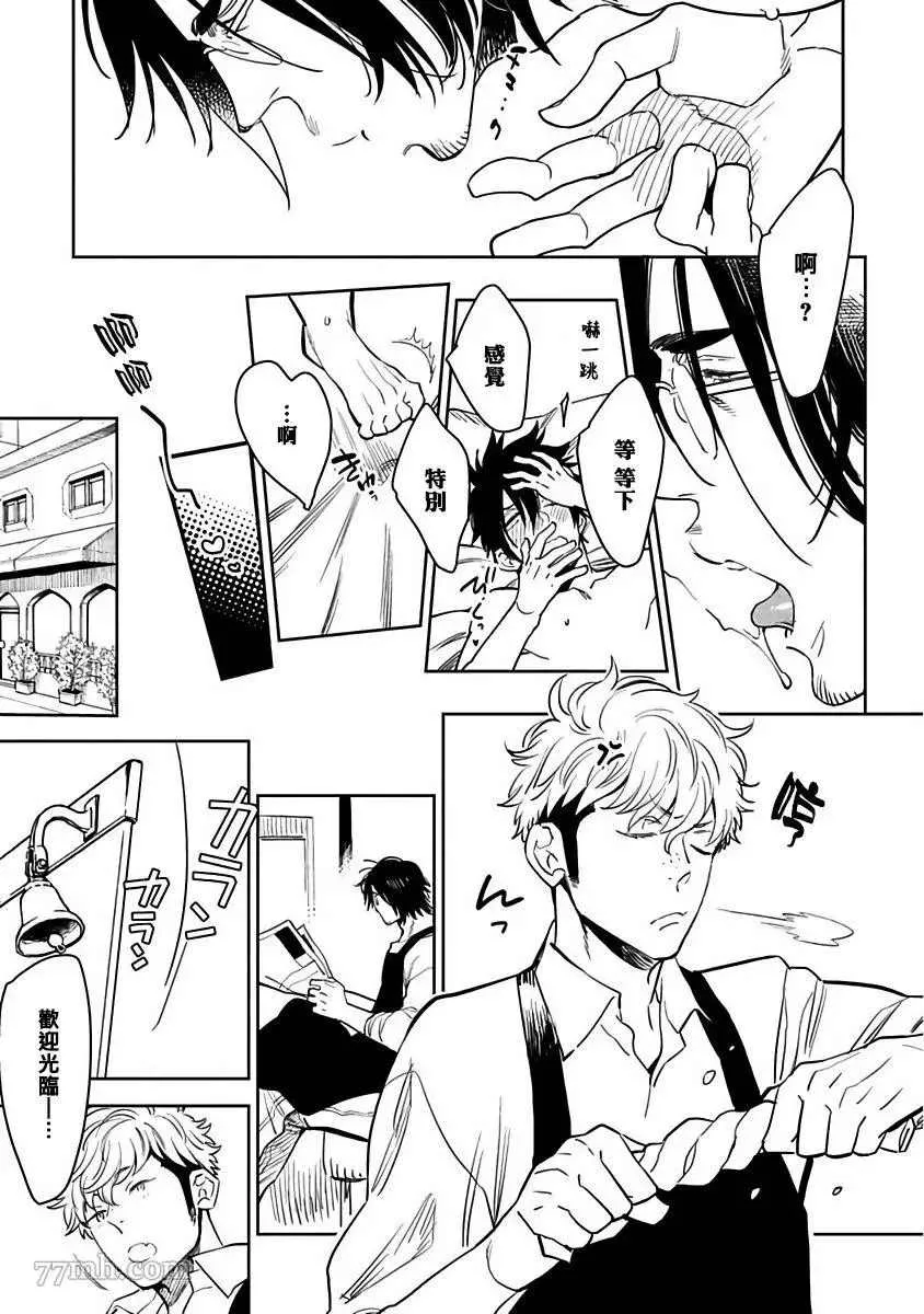 第4话 第9页