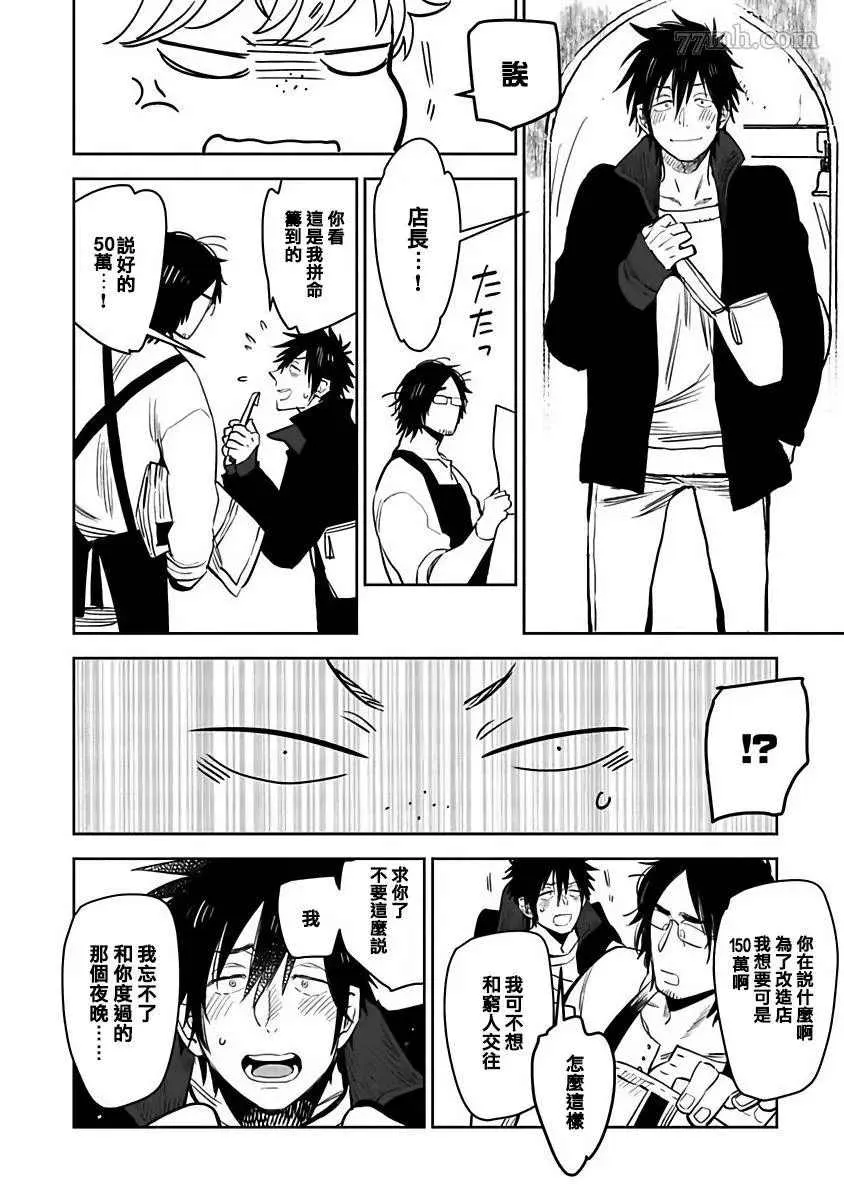 第4话 第10页