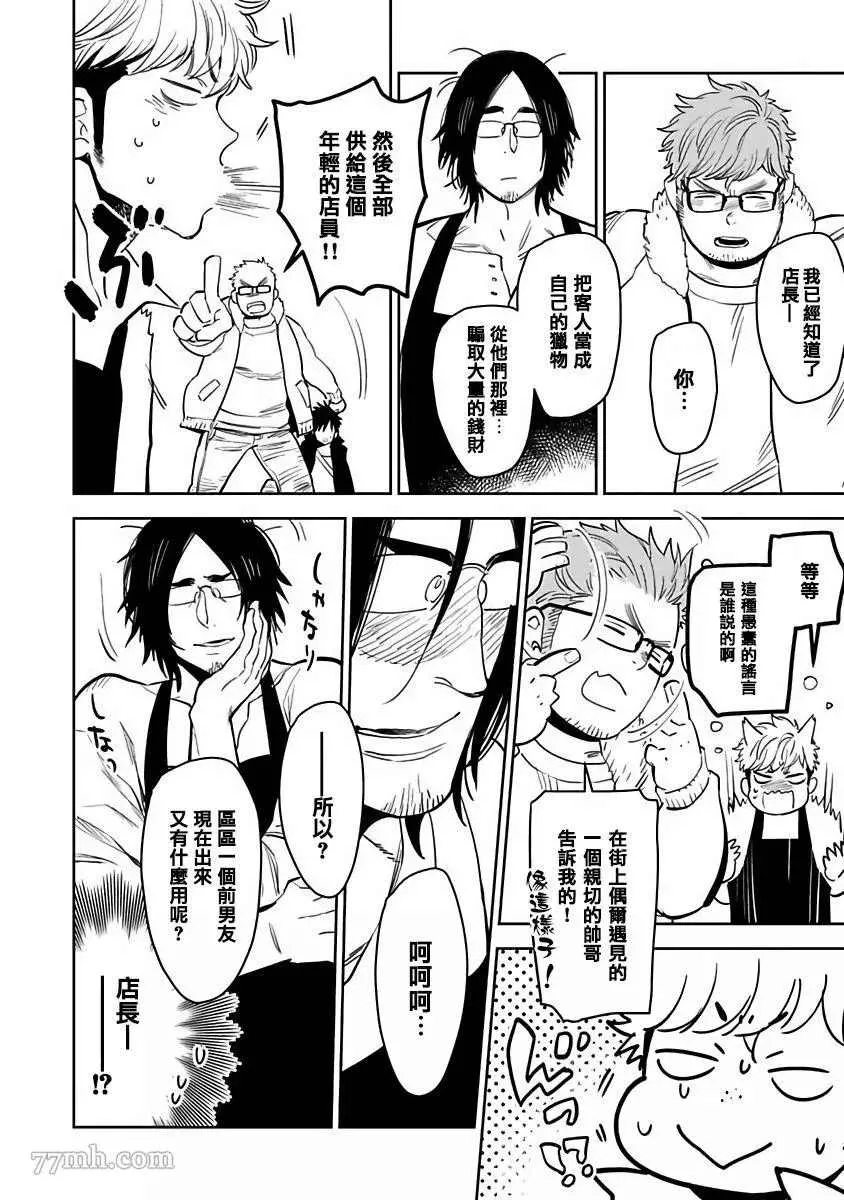第4话 第12页