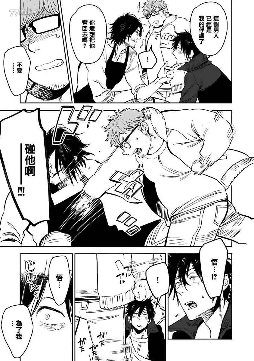 第4话 第13页