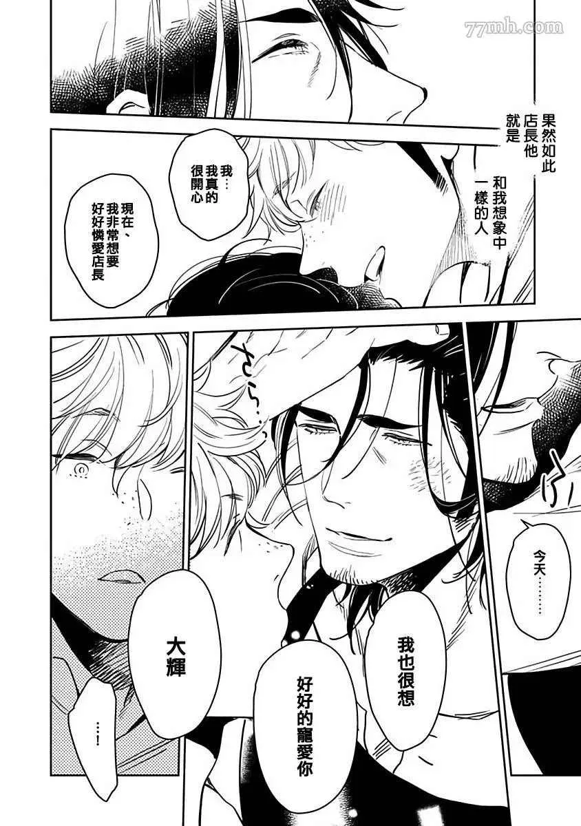 第4话 第16页