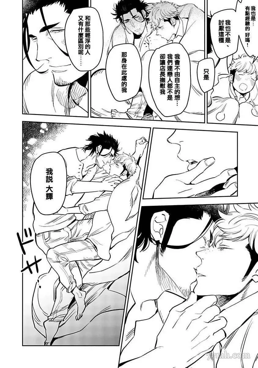 第4话 第18页