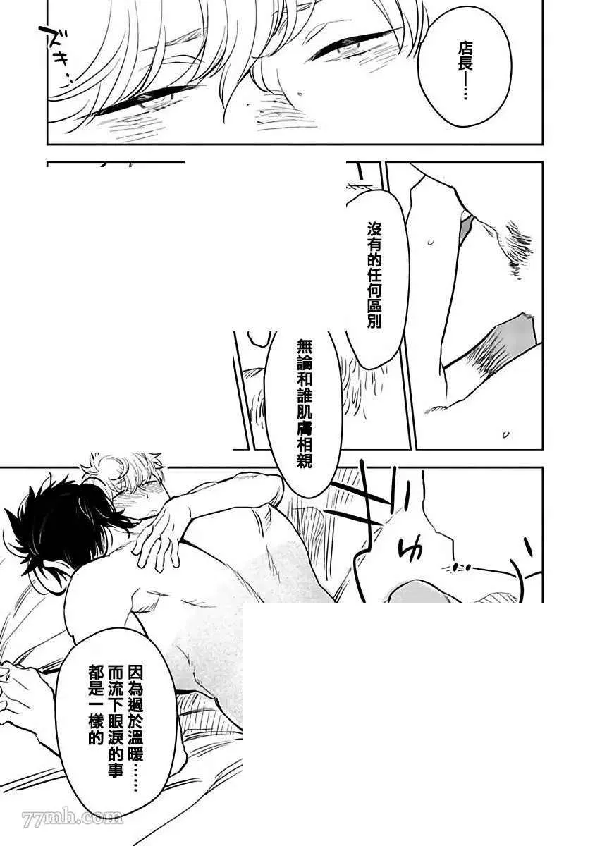 第4话 第21页